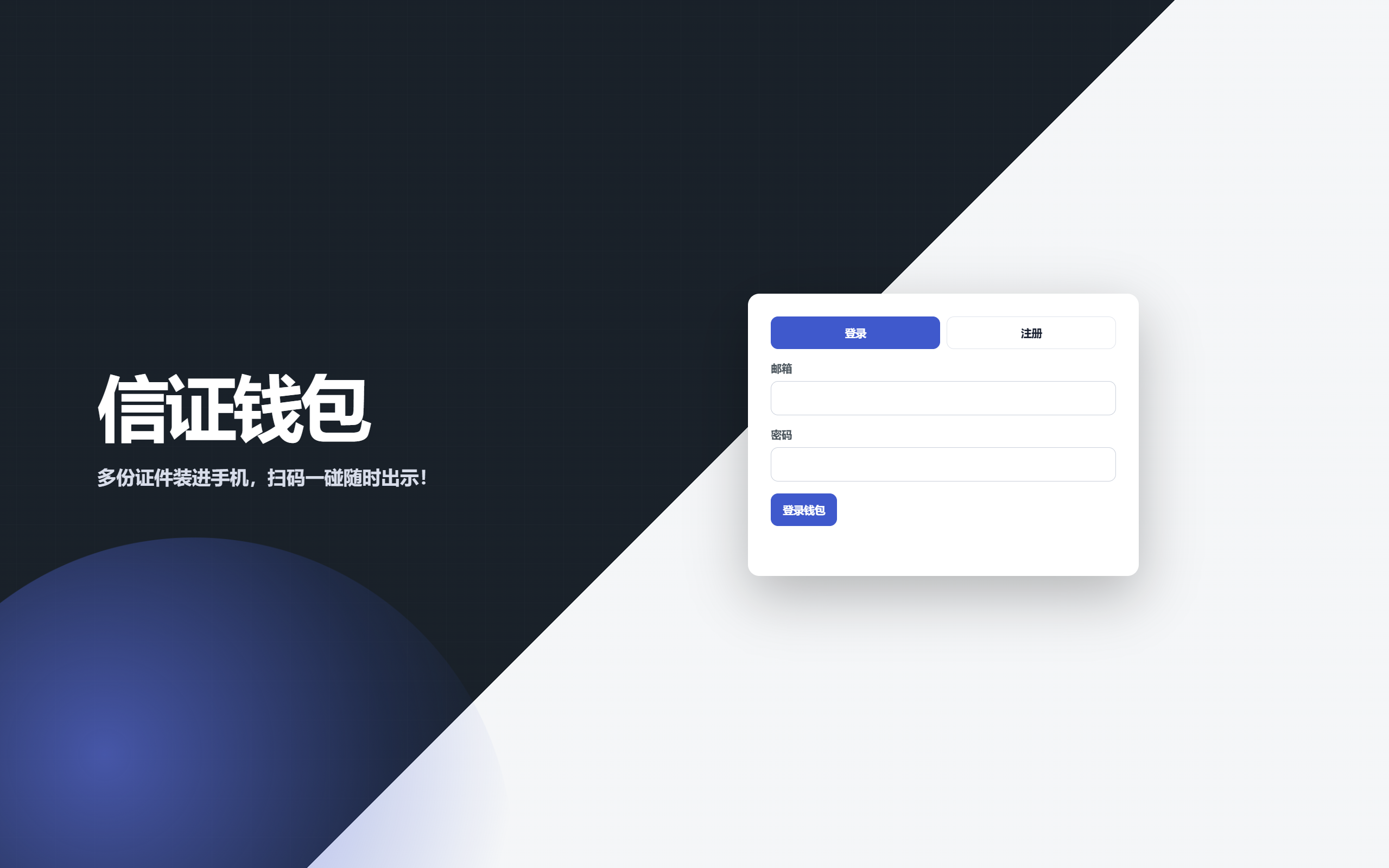 个人侧入口界面截图